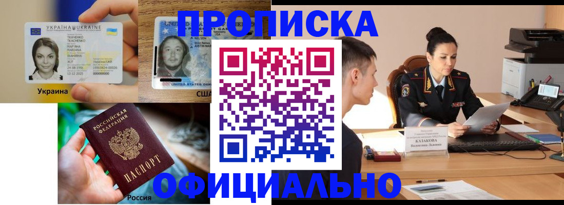 прописка для военкомата в Туймазы