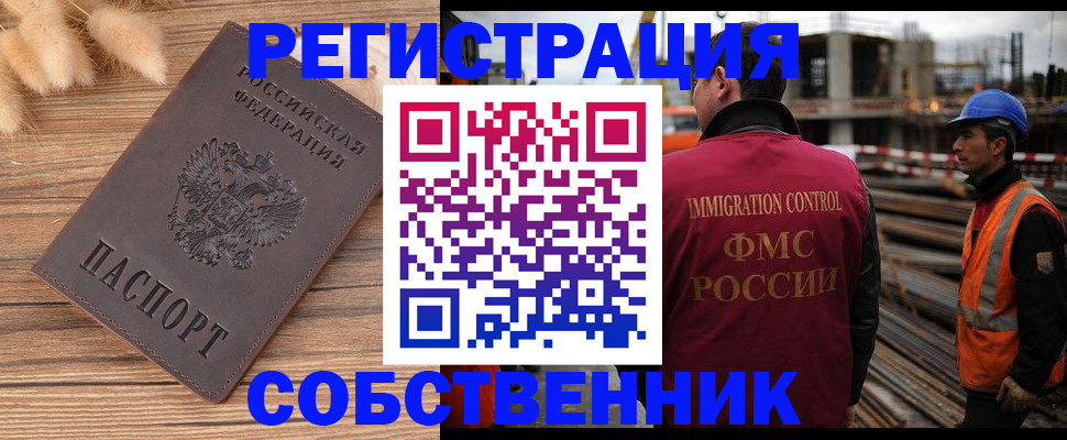 прописка регистрация в Туймазы