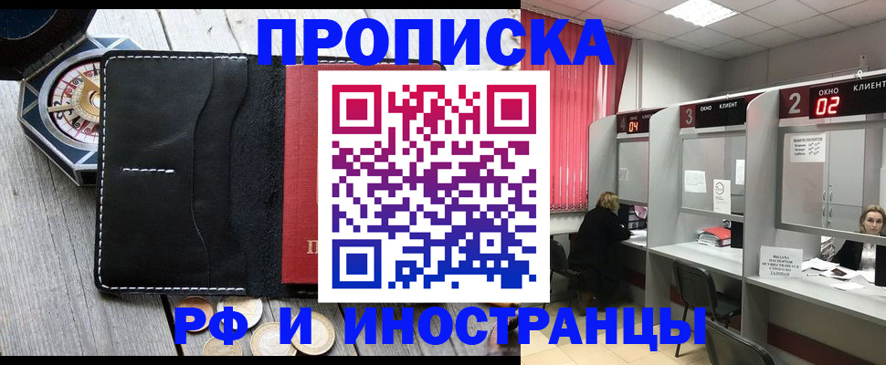 временная регистрация надежно в Туймазы