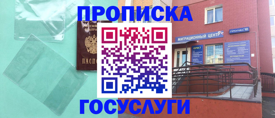 где прописаться в Туймазы