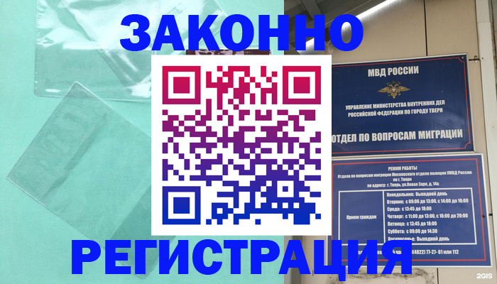 купить прописку в Туймазы