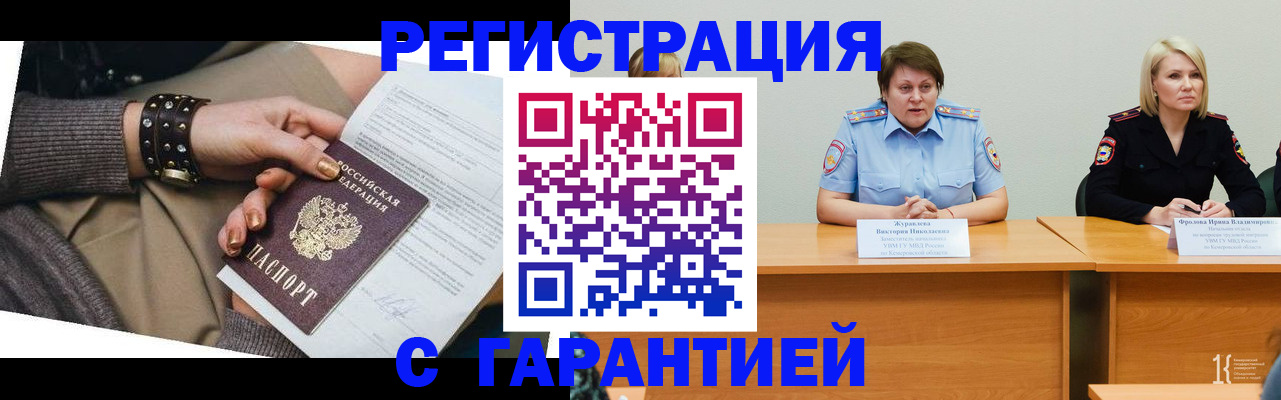 где прописаться в Туймазы